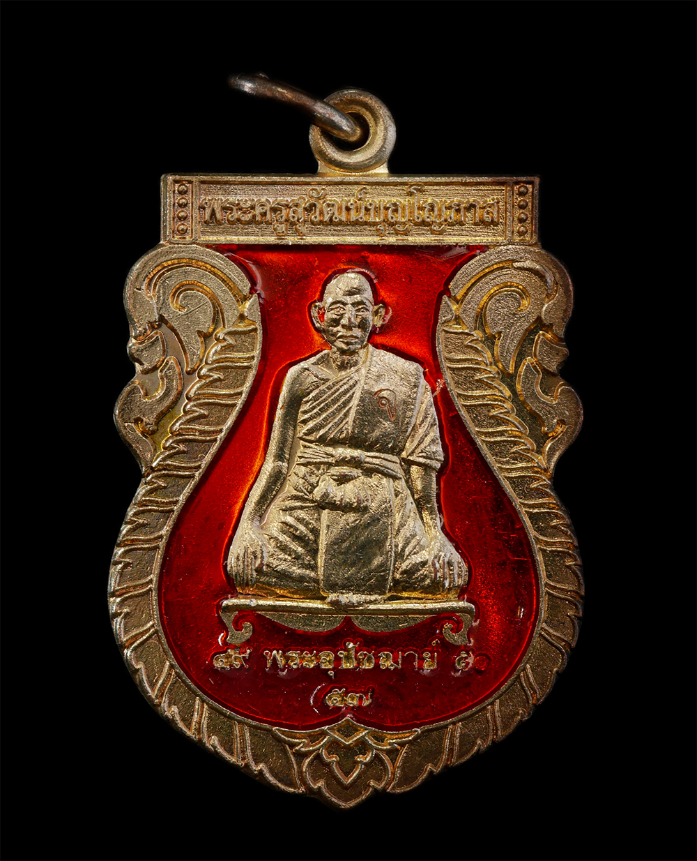 12Aug24 (48)p.jpg - เหรียญเสมาหลวงพ่อจรัญ (พระครูสุวัฒน์บุญโญภาส) วัดเชิงเลน อ.บางไทร จ.พระนครศรีอยุธยา รุ่น 1 ตั้งใจให้ ปี2557 เนื้อทองแดงลงยาแดง ตอกโค๊ต จ มีจารยันต์ พร [..] | https://kamulet.in.th